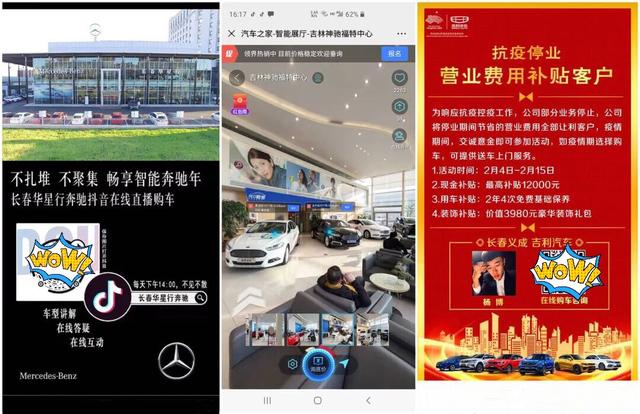 走出困境，这场“战疫”下催生汽车营销新模式