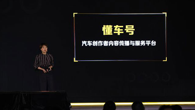巨变之后，汽车内容生态向何处去