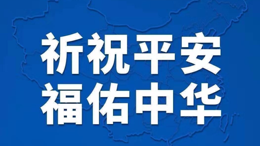 福佑中华！长安福特捐赠200万驰援武汉疫情防控