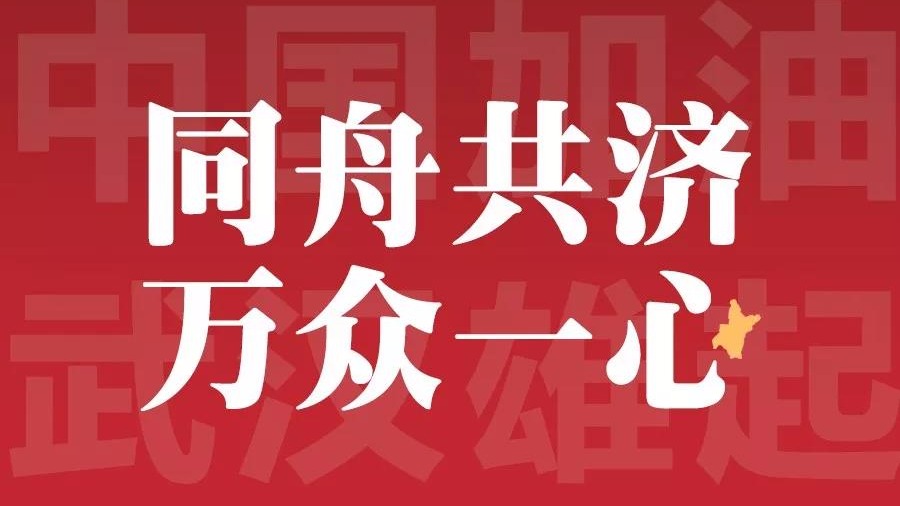 赛轮集团捐赠1000万元助力抗击新型冠状病毒感染肺炎疫情