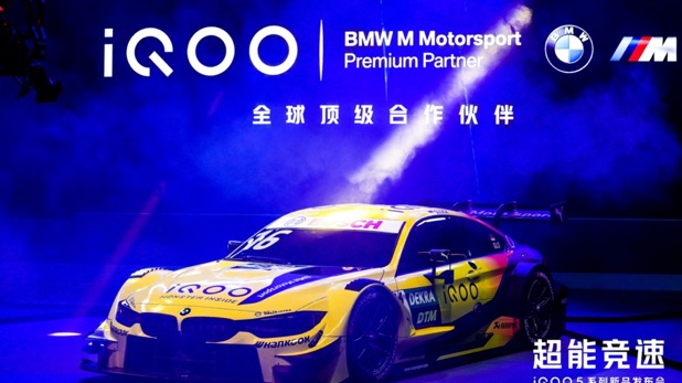 华为携手保时捷后，vivo联手BMW M Motorsport上演速度与激情