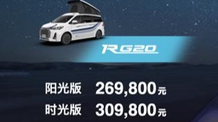 上汽大通MAXUS RG20开启预售，预售价26.98-30.98万元