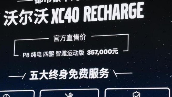 最安全的新能源汽车，沃尔沃XC40重新定义什么叫豪华