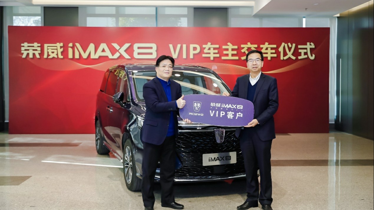 再获企业大咖认可，最强宜商宜家MPV荣威iMAX8交付博世中国总裁！