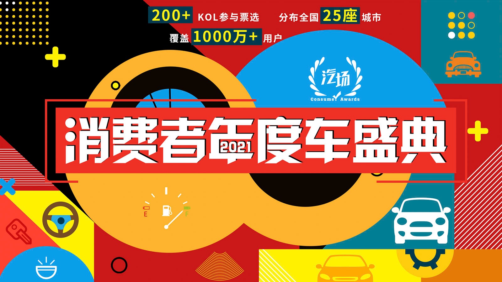 懂车的人帮你选车!130款推荐购车榜单看过来!