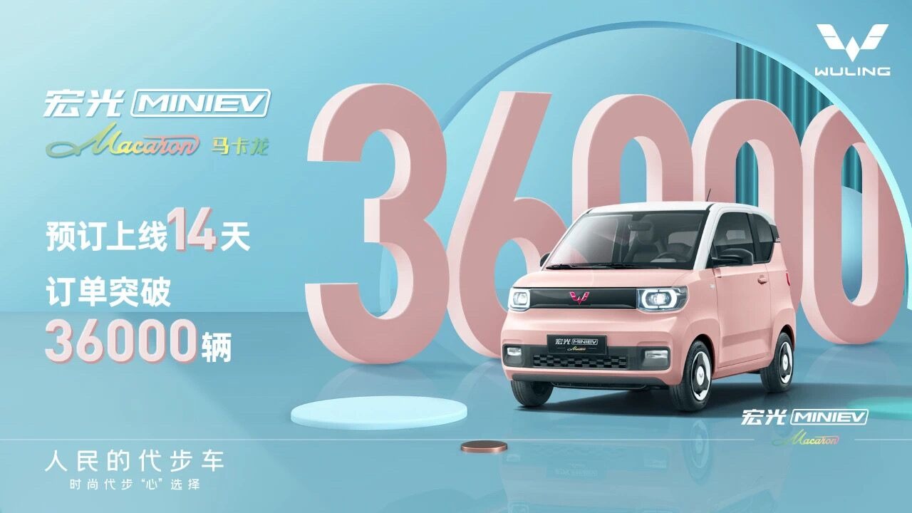 3.76万元起，宏光MINIEV马卡龙值得买吗？