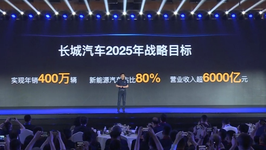 为加速碳中和，2025实现年销400万辆，长城汽车下了一盘大棋