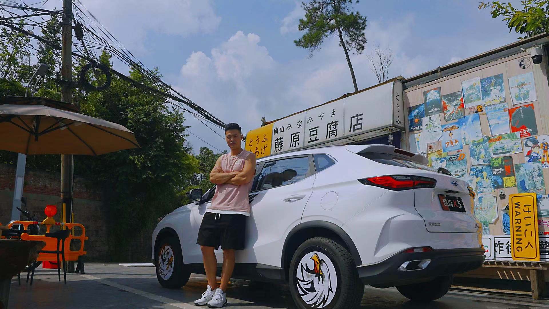  长安欧尚X5魔改系列：云鹰翱翔丨南山遛一圈，梦回大学时代