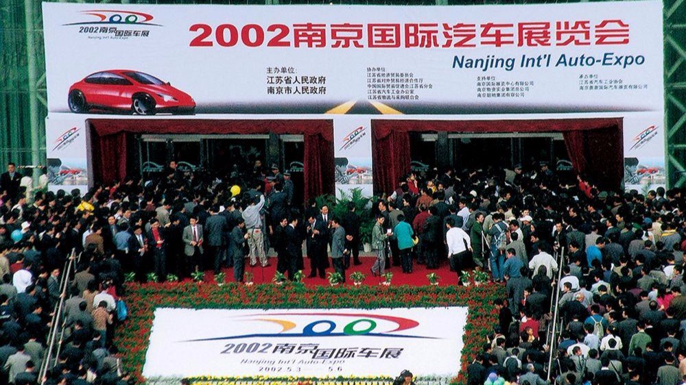 接力梦想：2021（第二十届）南京国际车展九月底启幕