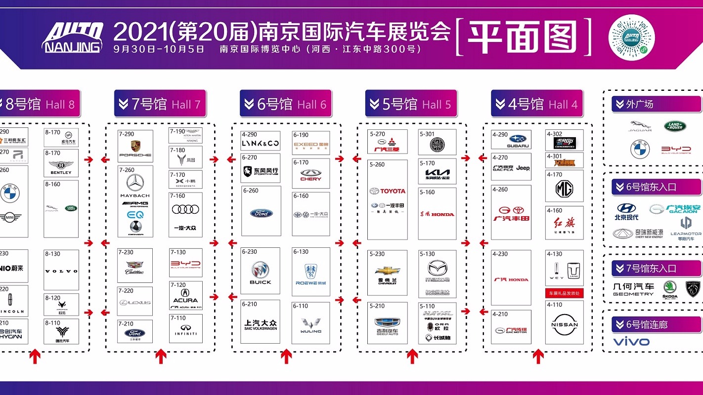 脚步临近！2021南京国际车展精彩亮点剧透