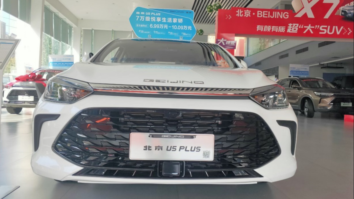 凭颜值出道、靠实力圈粉，北京U5 PLUS河南大广店实车抢先看