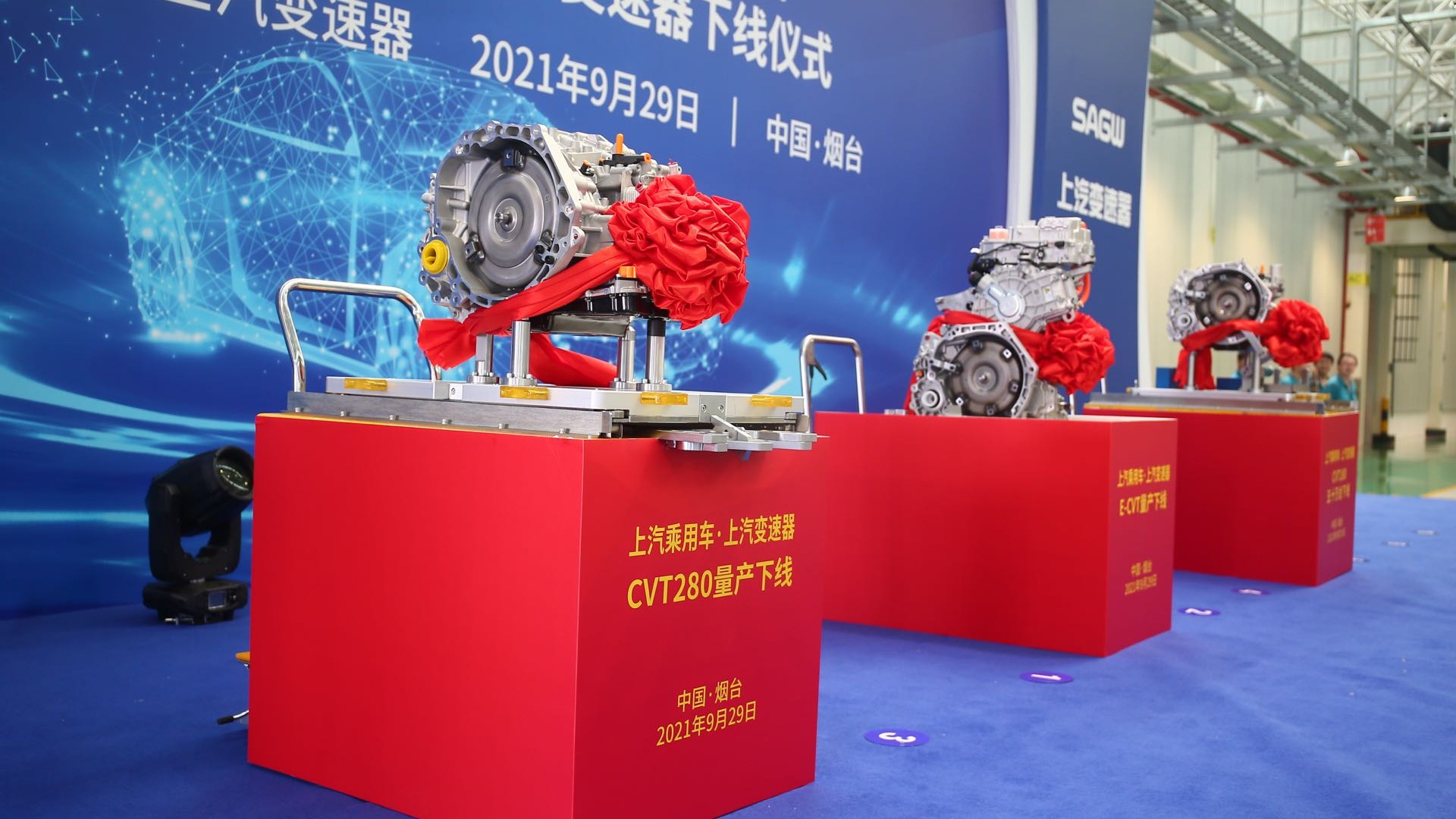 变速器加速向前！上汽CVT280 & E-CVT双下线暨CVT180第50万台下线