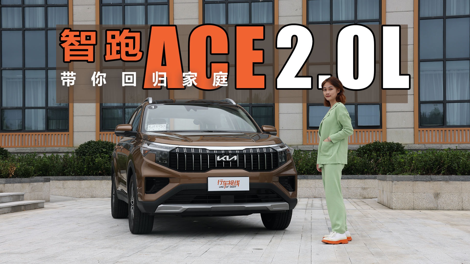 解锁九龙口传说，智跑ACE 2.0L带你回归家庭