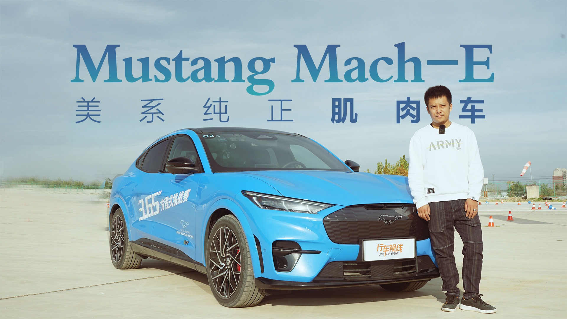 还是美系纯正肌肉车么？ 试全新Mustang Mach-E