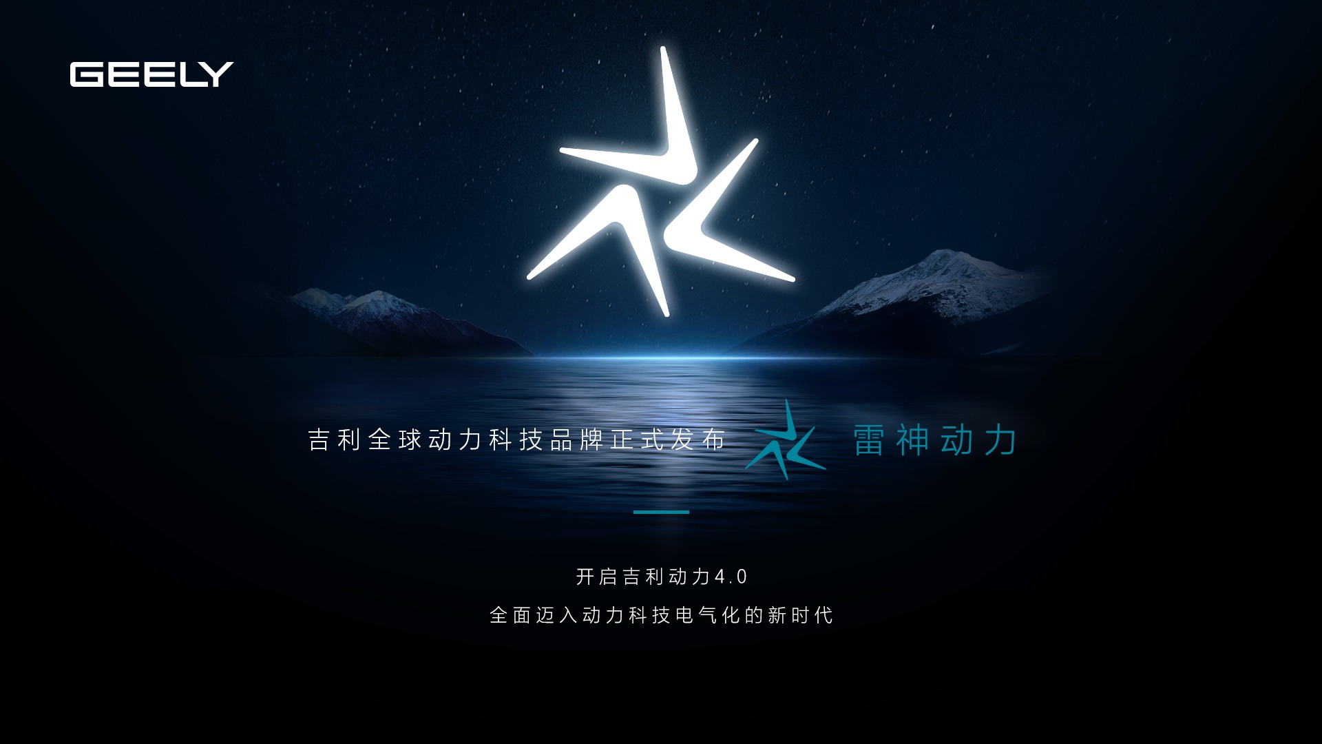 核心技术全面优于日系品牌，昨晚，“雷神”龙湾行动震惊世界车坛