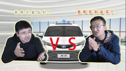 怎么会有人给赛那加价洗地？我们看他怎么掰