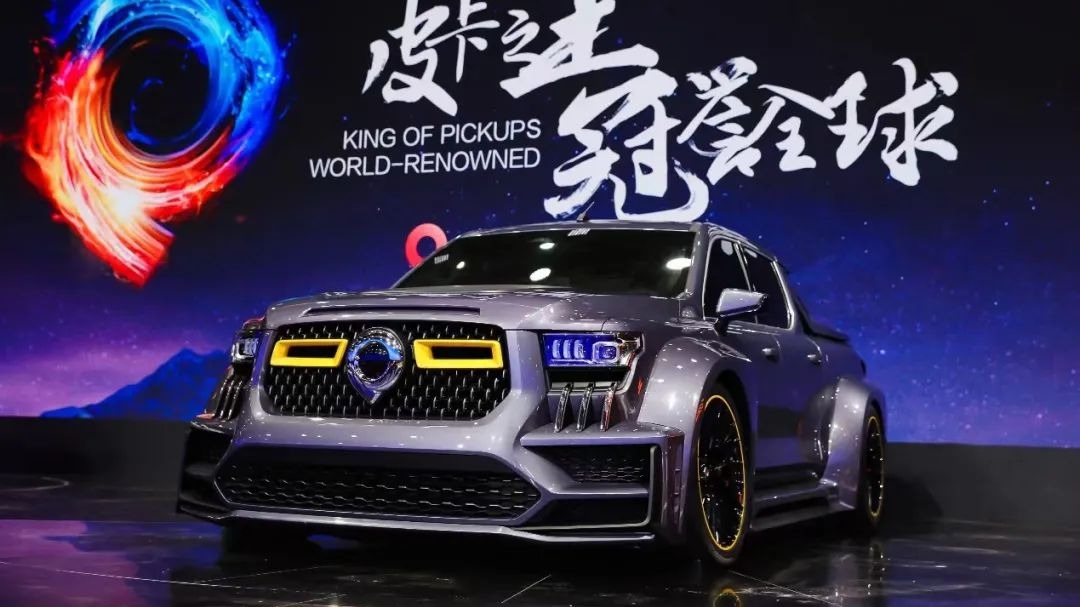 广州车展丨皮卡又玩出新花样，中国首款超跑皮卡概念车首发