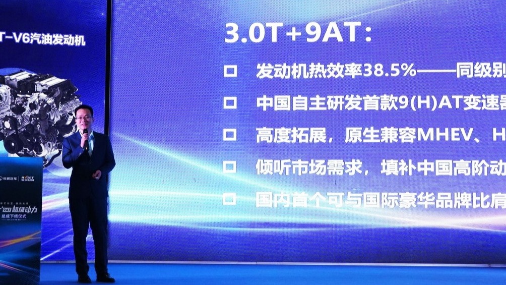 最大功率260kW 长城汽车3.0T+9AT超级动力总成正式量产下线