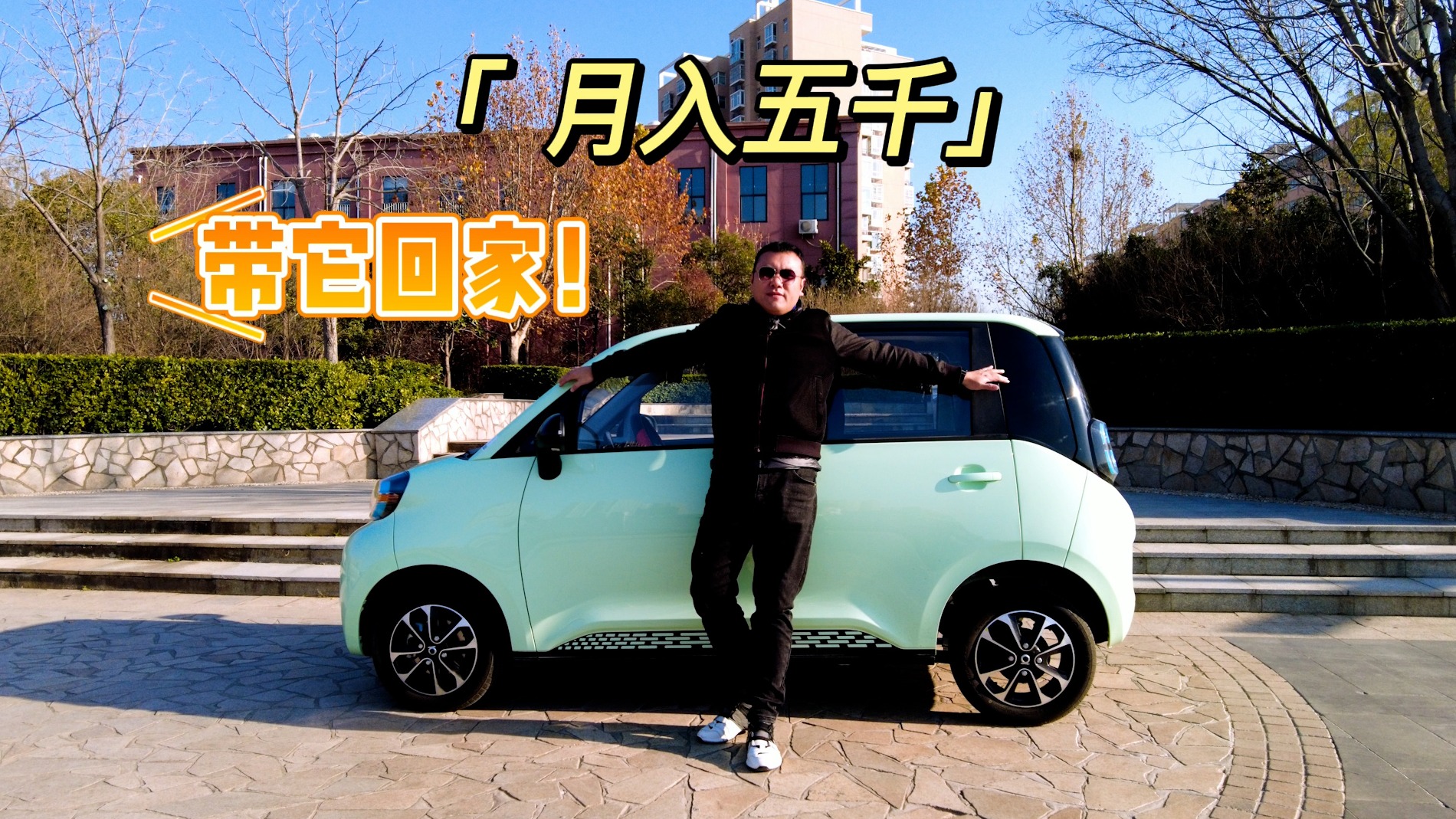 一款便宜又实用的纯电小车，朋克多多只需2.88个W