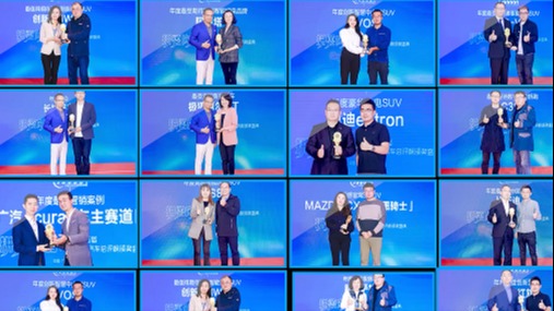 2021第五届中国主流汽车总评榜颁发28个重磅大奖
