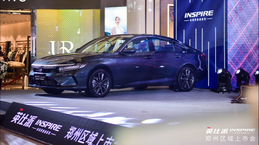 两种动力8款配置，东风Honda旗舰座驾英仕派郑州区域已上市