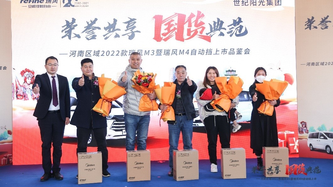 无惧芯片国货典范，2022款瑞风M3暨瑞风M4自动挡河南上市就交车