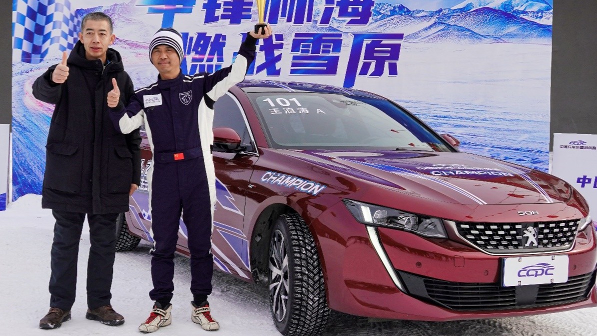 东风标致508L 2021 CPCC 中国汽车“冬奥”冰雪挑战赛夺冠