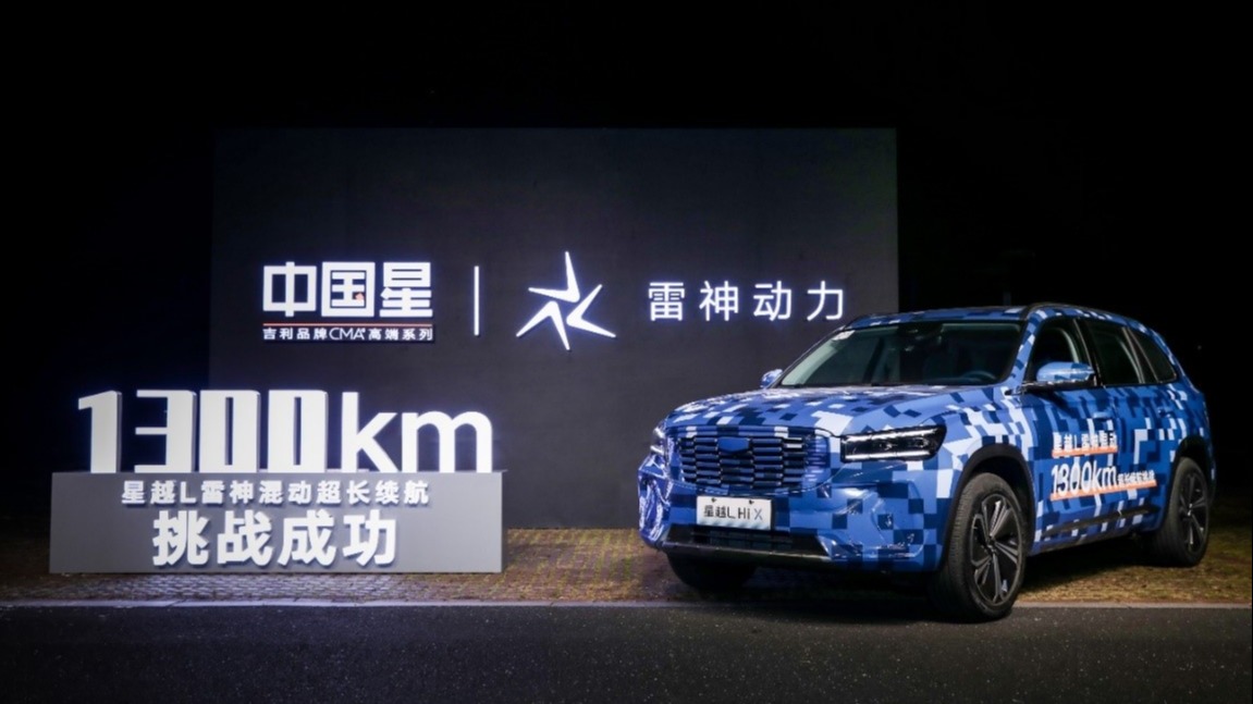 8分21秒！星越L雷神Hi·X油电混动版预售2022个名额被抢订一空