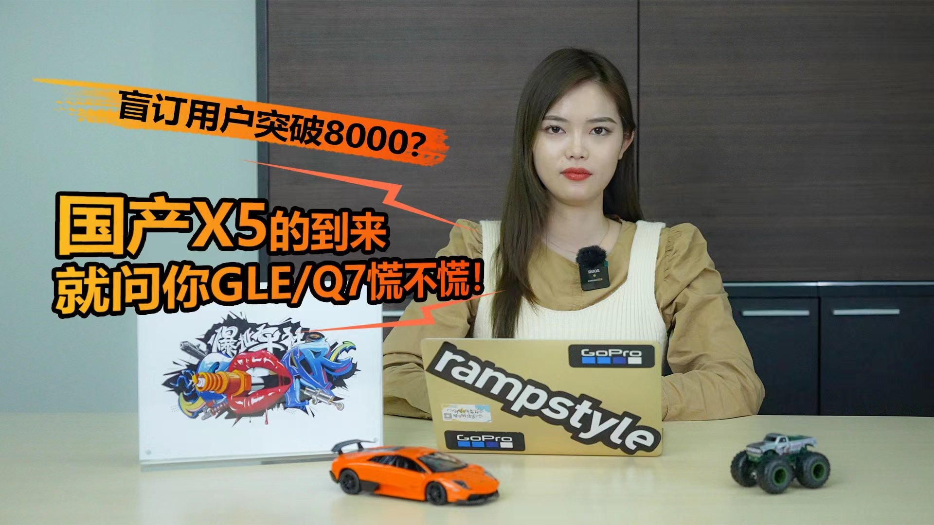 盲订用户突破8000？国产X5的到来，就问你GLE/Q7慌不慌！