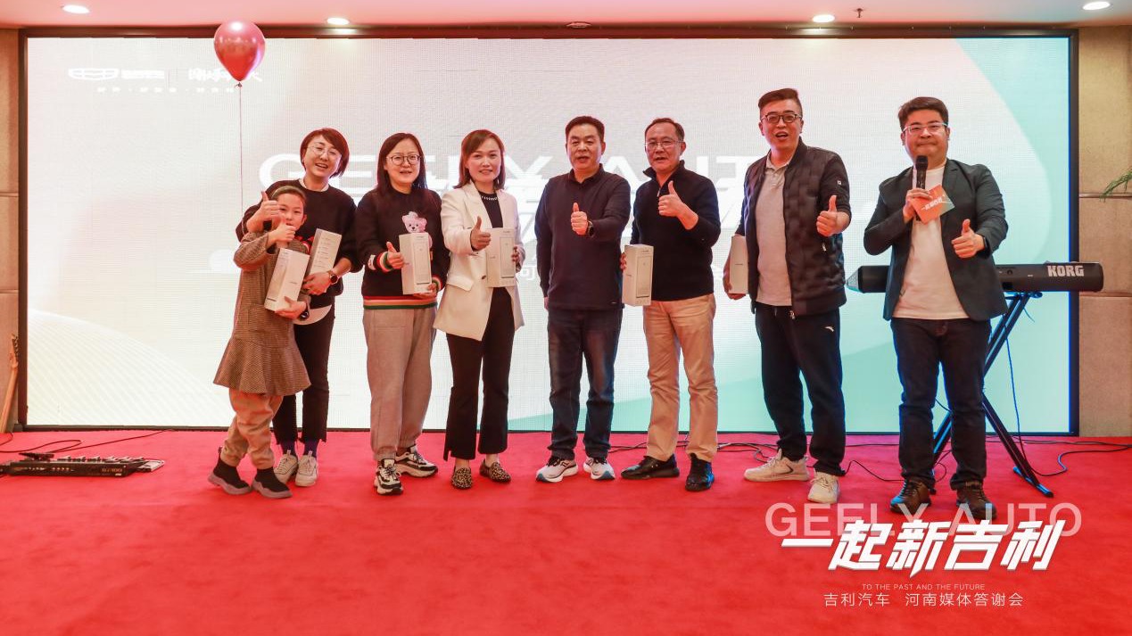 销量五连冠！吉利汽车“吉家宴”在河南首开好局