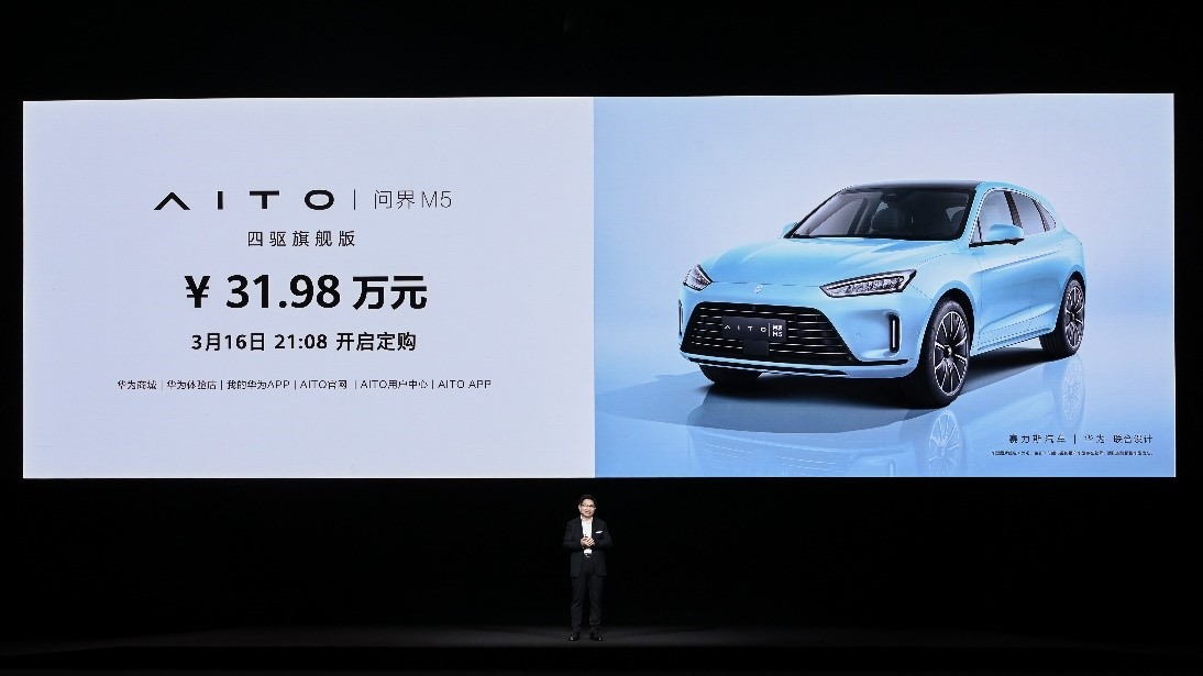 售价31.98万元！AITO问界M5四驱旗舰版正式开启预定