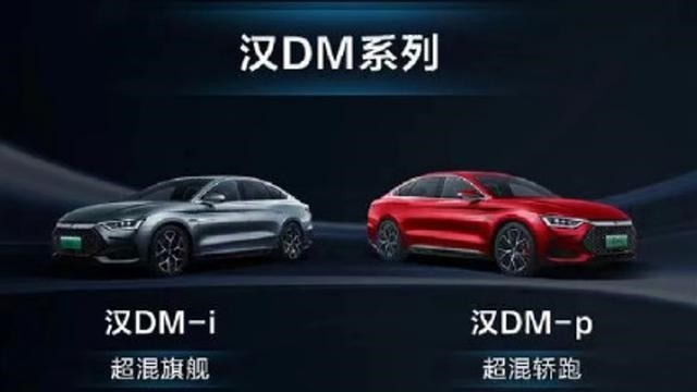 等待已久的比亚迪汉DM-i终于来了，它的定价是否合理？