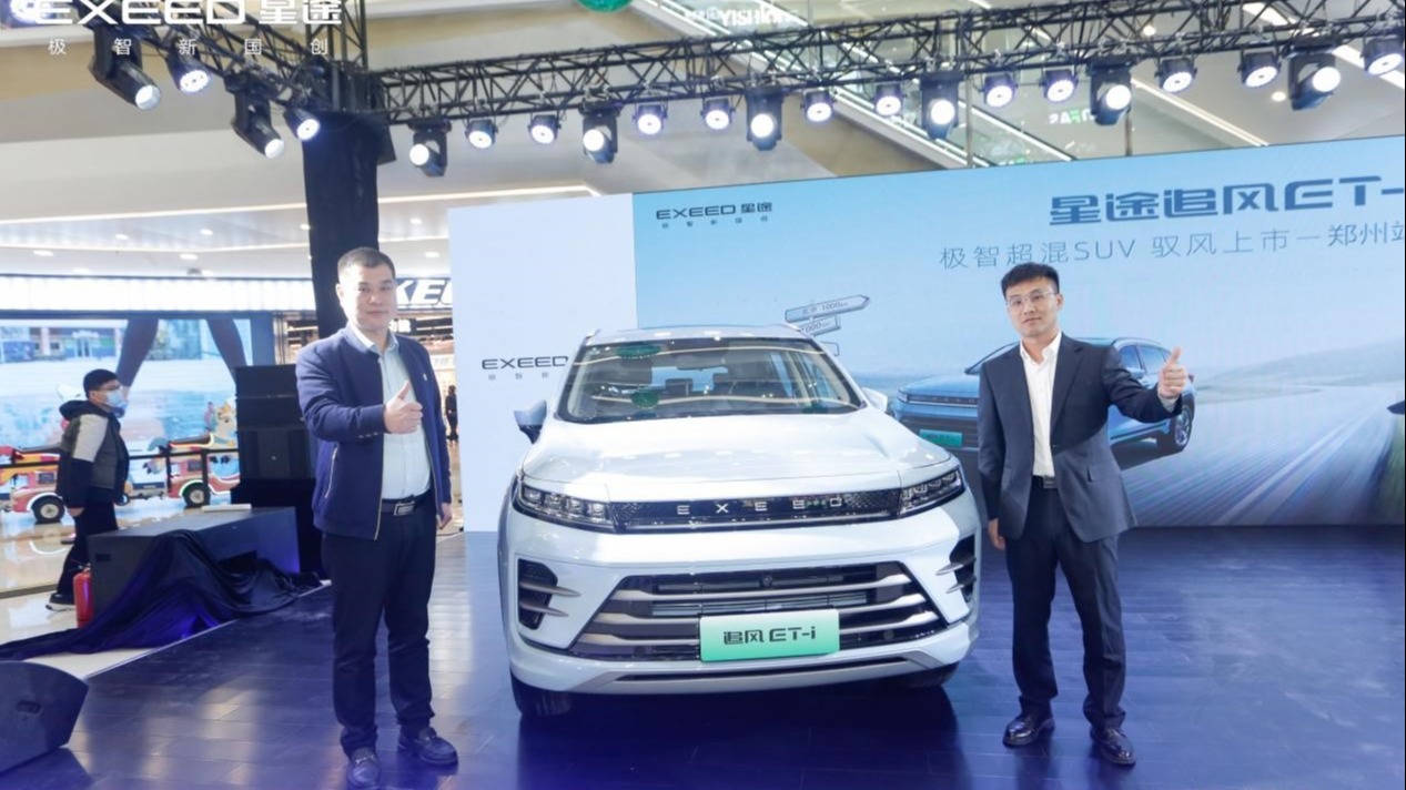 “李太白”、“司马灰”、“纪晓蓝”，星途追风ET-i惊喜上市