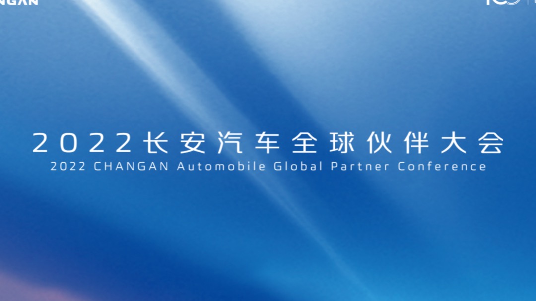 长安汽车发布纯电品牌长安深蓝，5款车型或将今年亮相