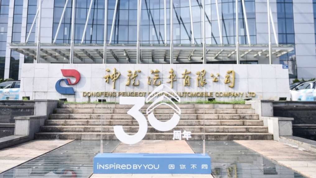 风雨30年，东风雪铁龙一个见证行业发展的品牌