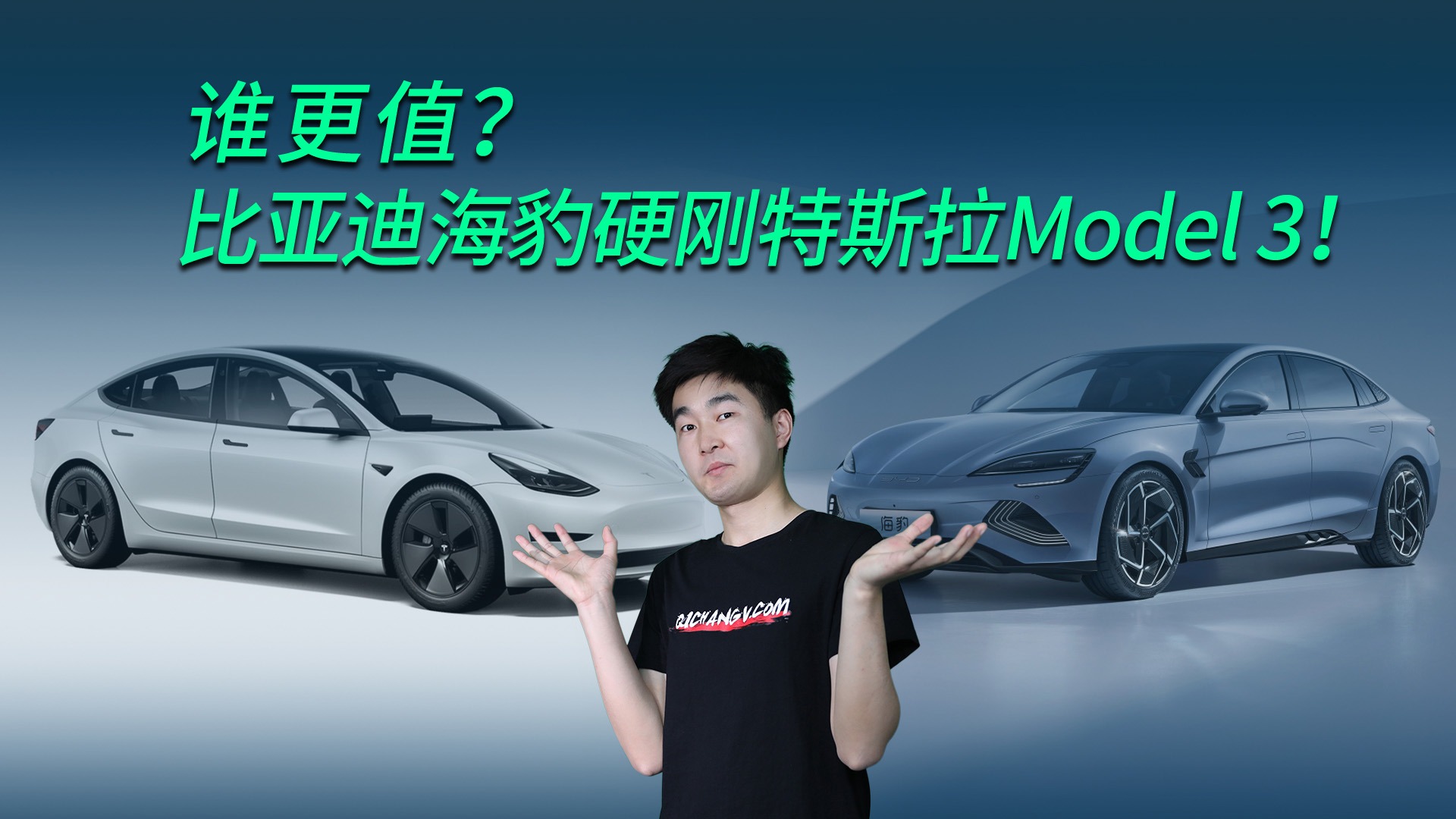 【视频】谁更值？比亚迪海豹硬刚特斯拉Model 3！