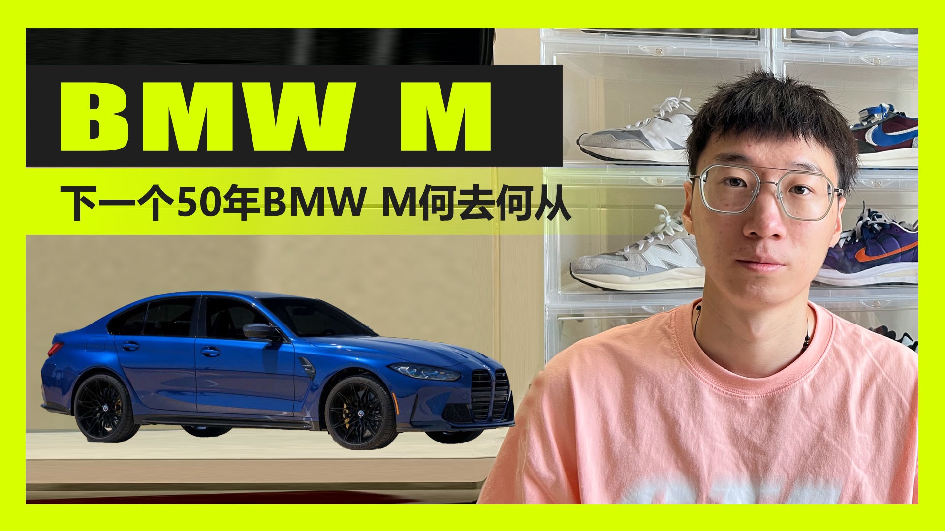 走过50年光辉历史 下一个50年BMW M何去何从