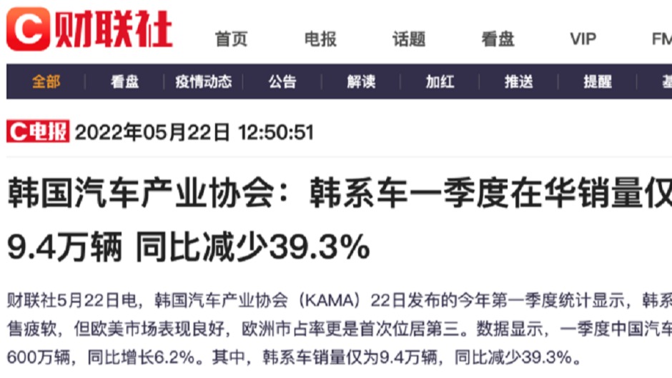 季度市场占率仅1.8%，韩系车为何如此“拉裤”？