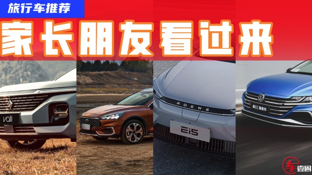 高考考完了家长也解放！是时候买辆旅行车享受生活了