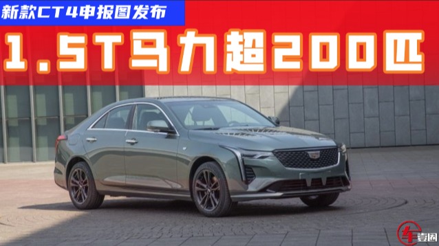 1.5T就一定比2.0T弱？这几款1.5T车型马力均超200匹！