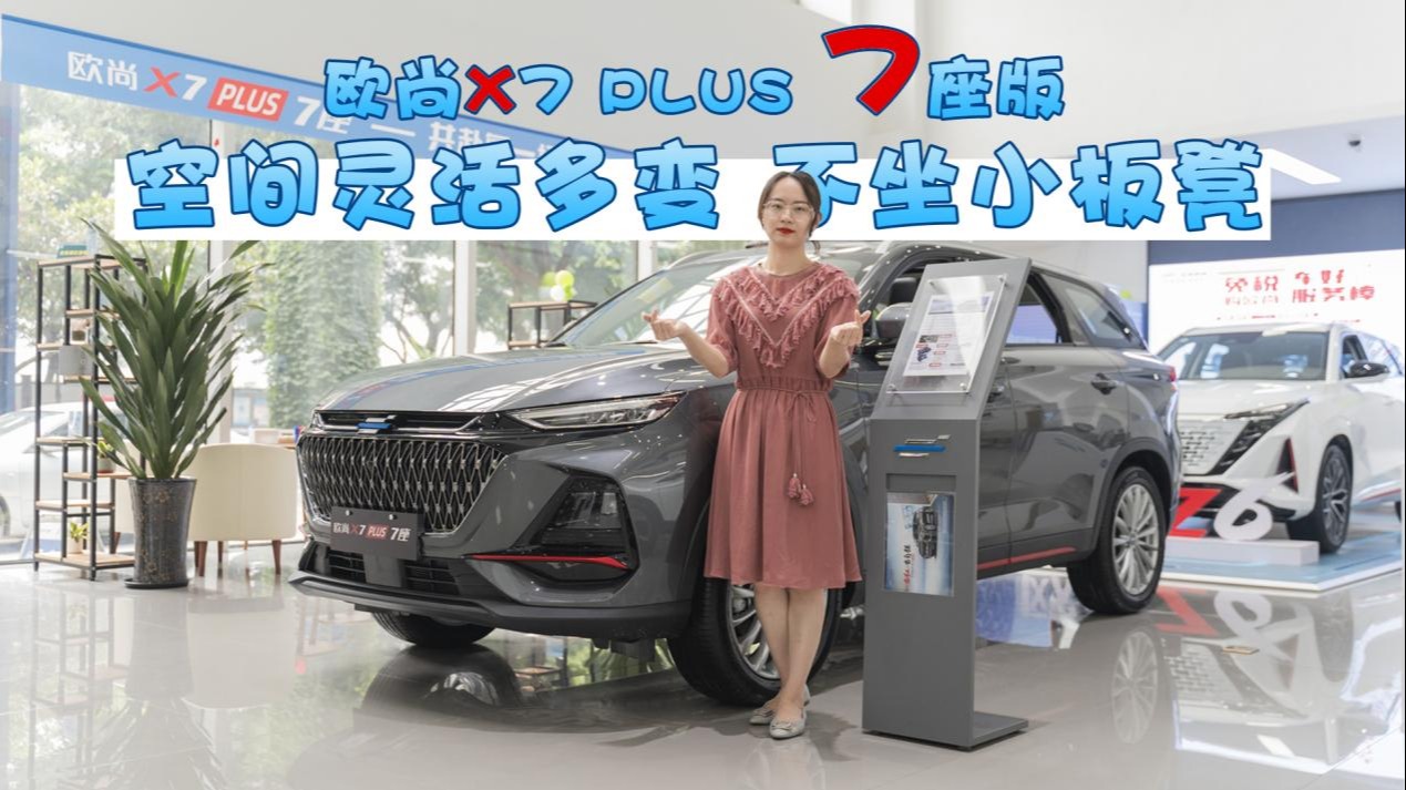 10万元也能买高性价比7座SUV？中高配都可选