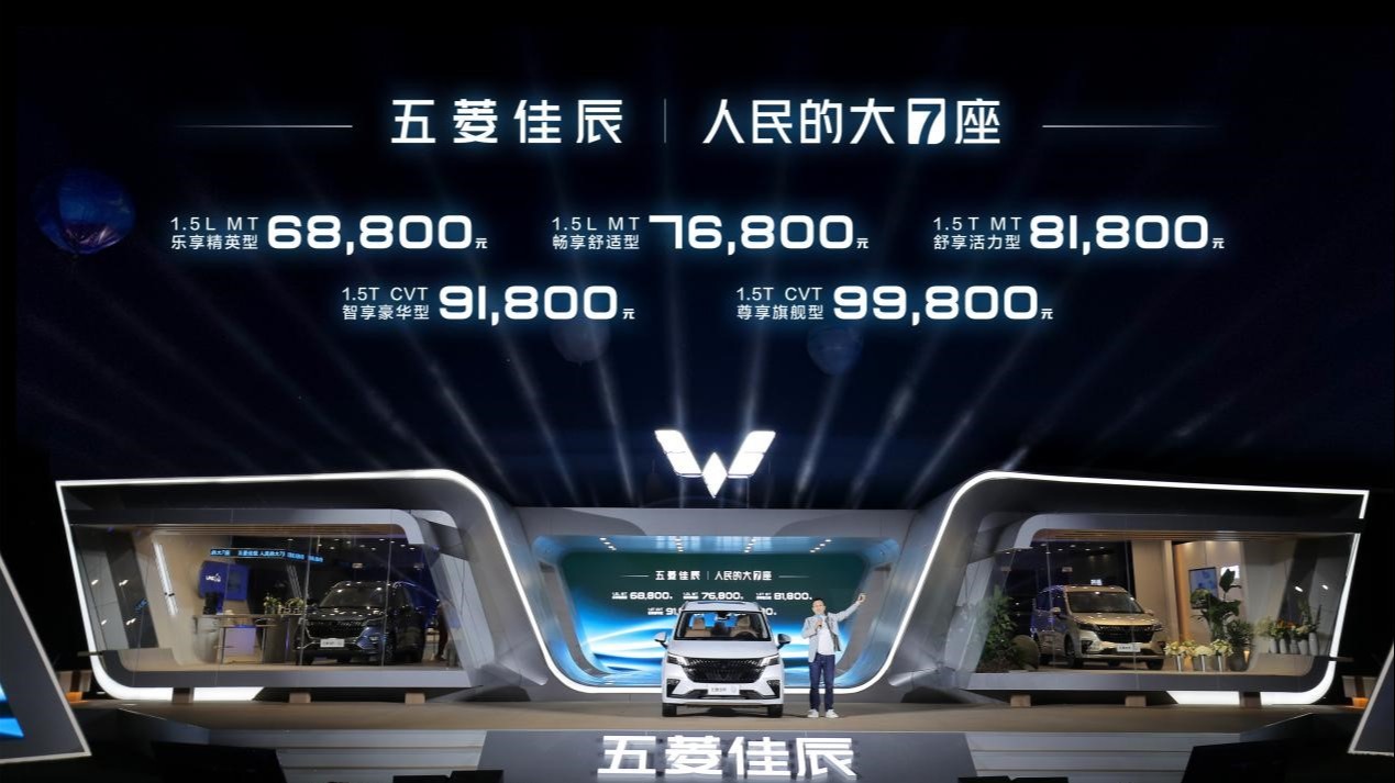 顶配才9.98万元，人民的大7座五菱佳辰今晚上市，这诚意果真十足