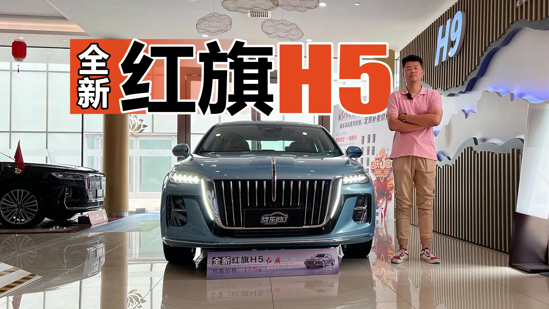 到店体验红旗全新一代H5 中国品牌的复兴全靠它了！