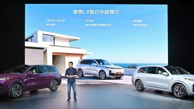 理想L9正式发布,45.98万的奶爸车你会买吗?