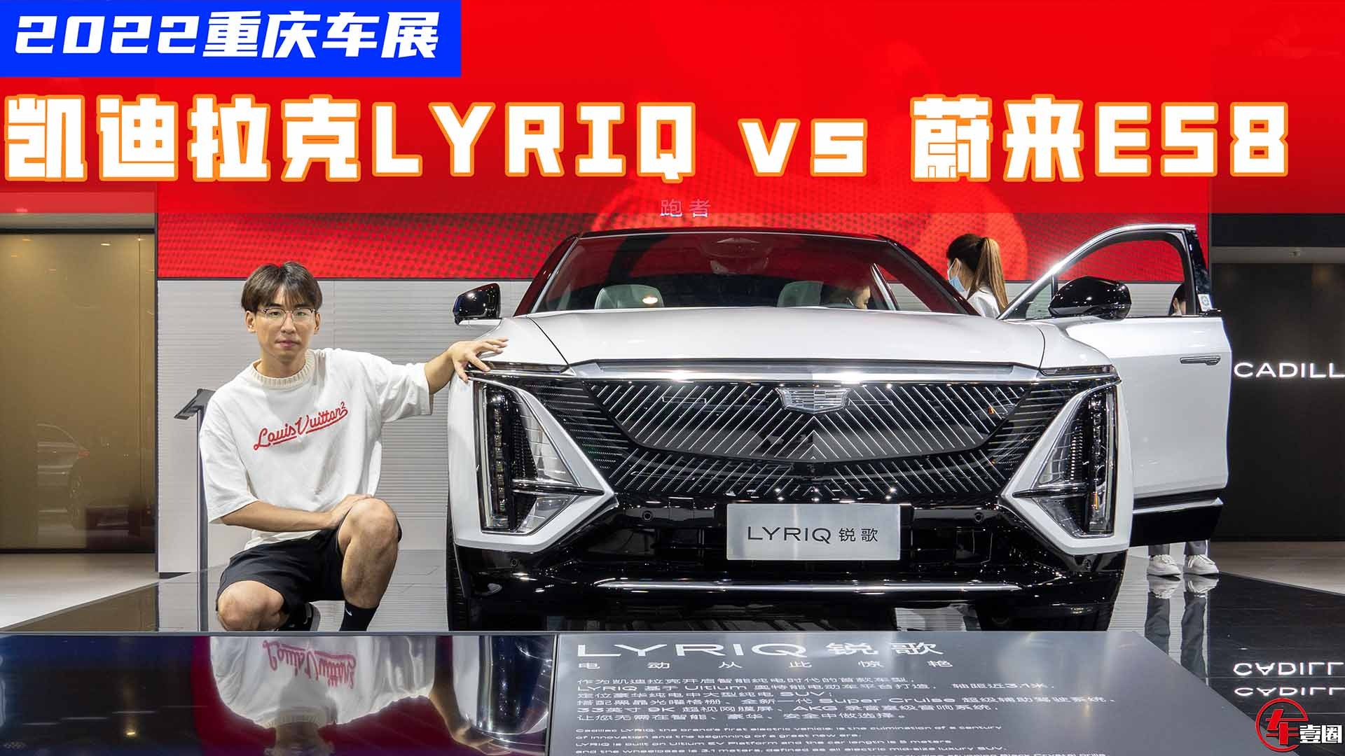 新势力VS老牌劲旅，选蔚来ES8还是凯迪拉克LYRIQ？