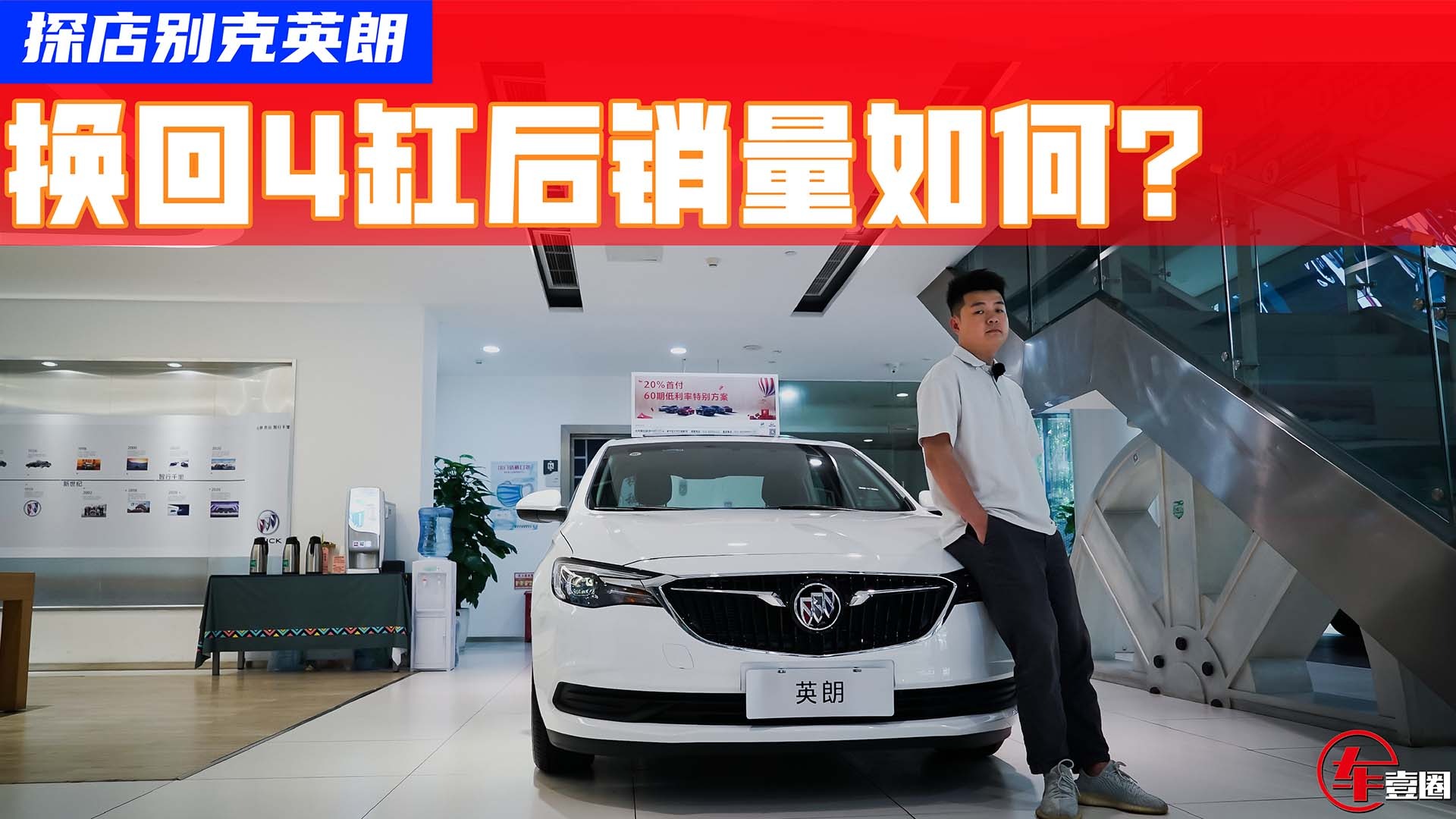 探店别克英朗：1.5L自吸+4缸+合资，8万元就能买到它？