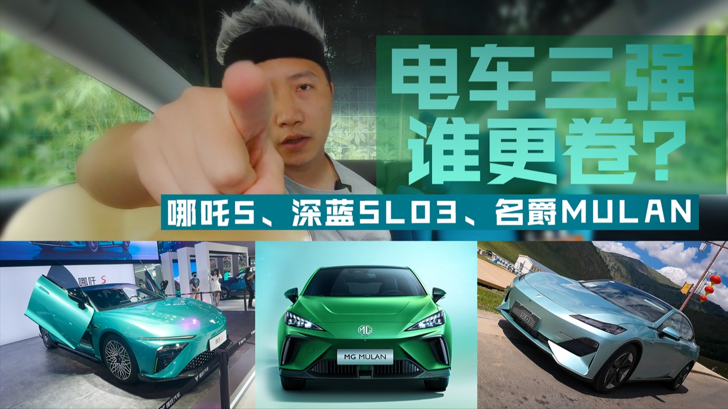 2022年最卷的三台电车，忍痛把海豹排除在外