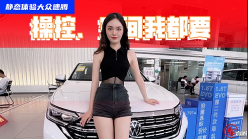 车机体验超预期！探店新款速腾：空间、操控都占优