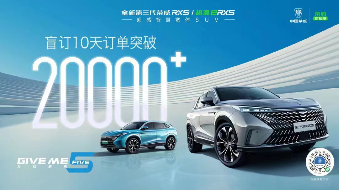 产能全面恢复，6月销量跑赢大盘，中国荣威加快增长步伐