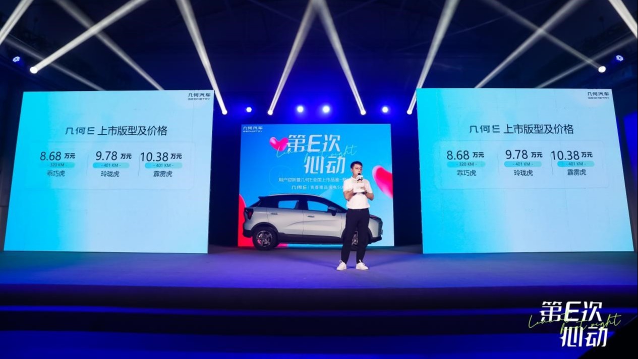 与用户共创，畅享多彩生活，几何汽车“心动”郑州